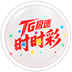 TG极速时时彩